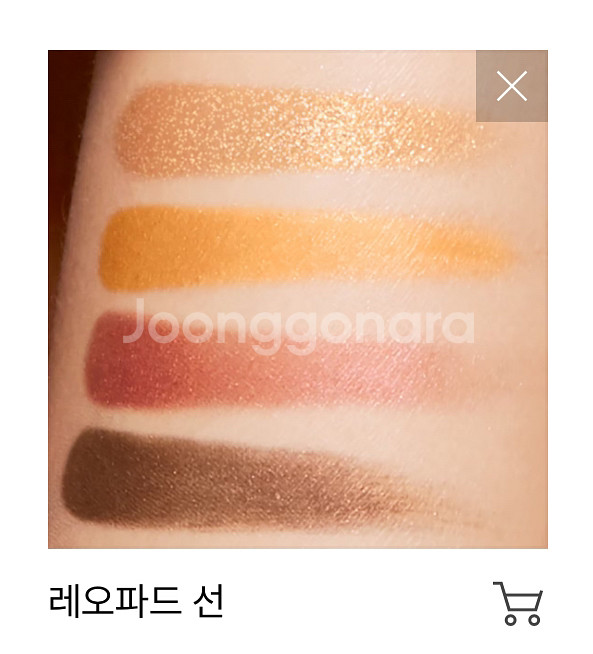톰포드 아이섀도우 팔레트 26 레오파드 선--1