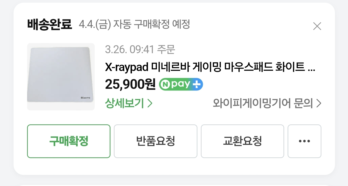 엑스레이패드 미네르바 게이밍 마우스패드 1회 사용