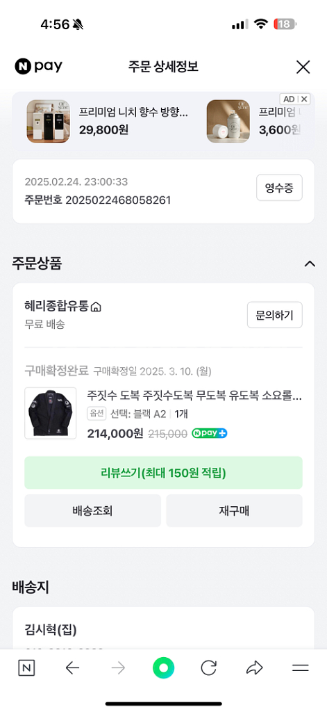 주짓수도복 팝니다 A2 스파이더 바이탈 베놈--3