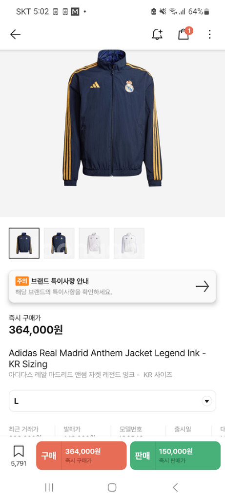 레알마드리드 앤썸 자킷 양면 바람막이 져지--0