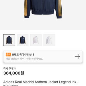 레알마드리드 앤썸 자킷 양면 바람막이 져지