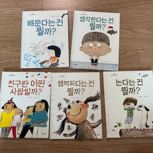 미세기 초등학생 질문책 5권