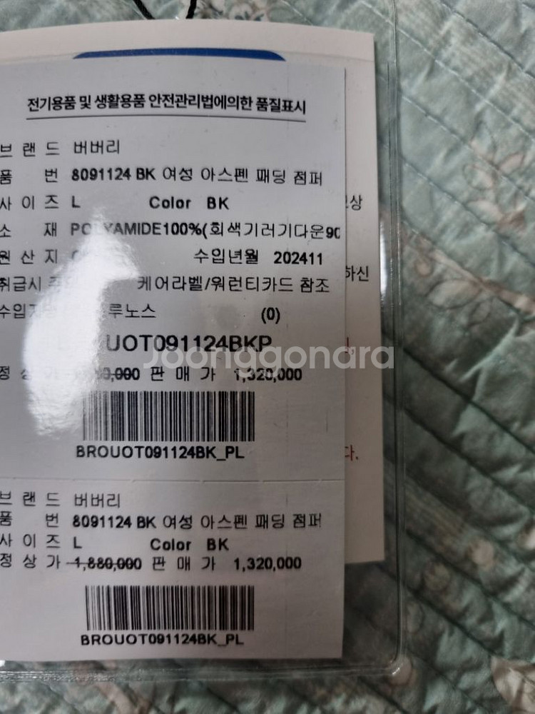 새제품 버버리 경량 구스패딩 L77~88--3