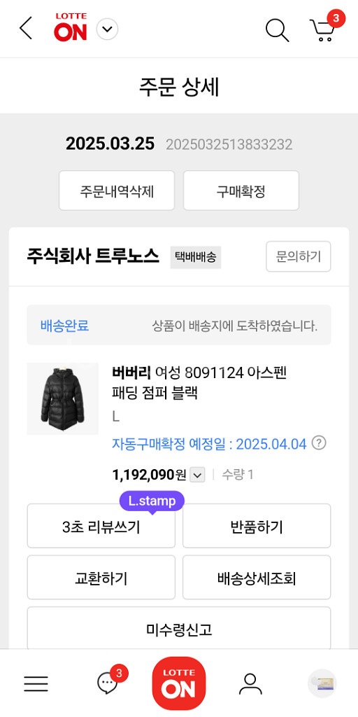 새제품 버버리 경량 구스패딩 L77~88--5