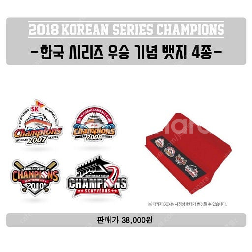 [삽니다] SK, SSG 한국시리즈 우승 기념 뱃지--1