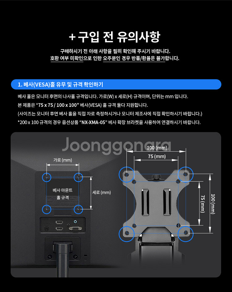 트리플 모니터 암 (리버네트워크 넥시 NX1248)--4