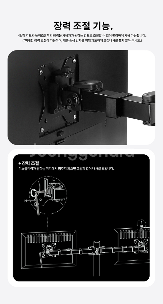 트리플 모니터 암 (리버네트워크 넥시 NX1248)--3
