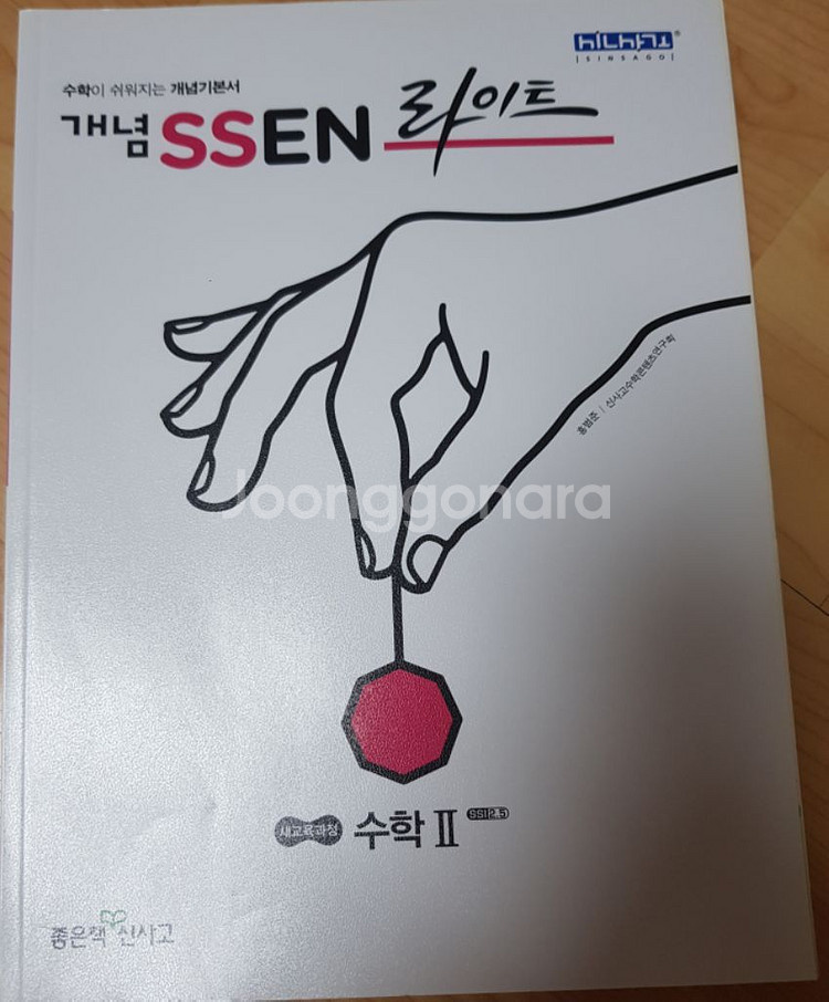 고등수학 새책--0