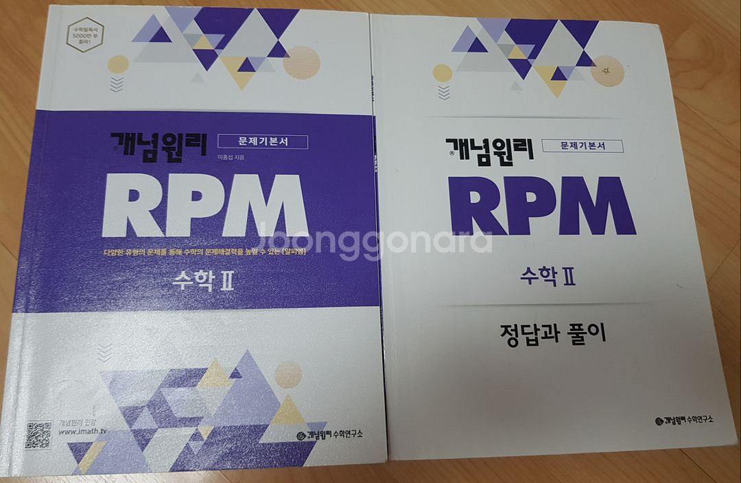 고등수학 새책--6