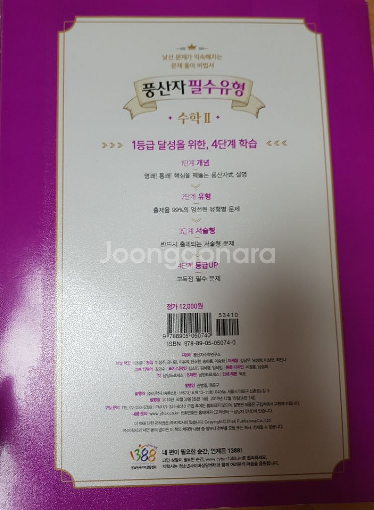 고등수학 새책--3