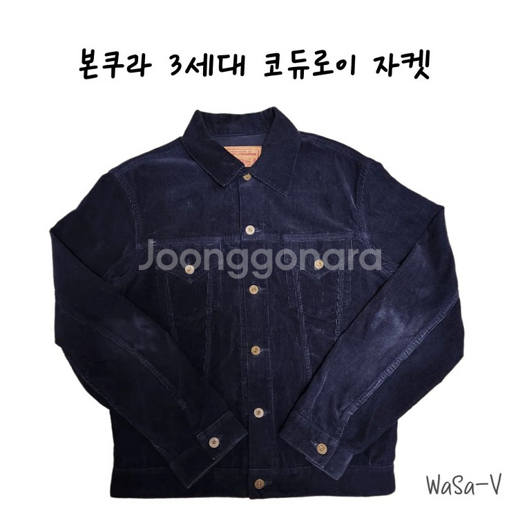 본쿠라 3세대 코듀로이 자켓 (42) 블랙--1