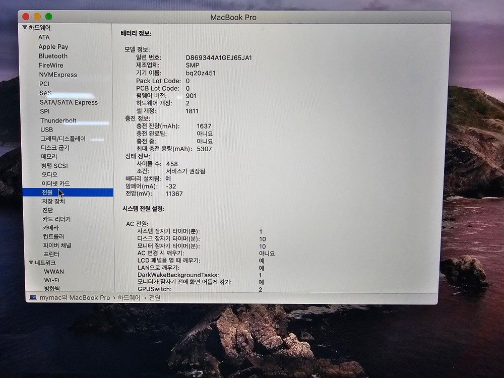 458회/A1990/맥북 프로 / i7 9세대/ 판매 합니다 이미지