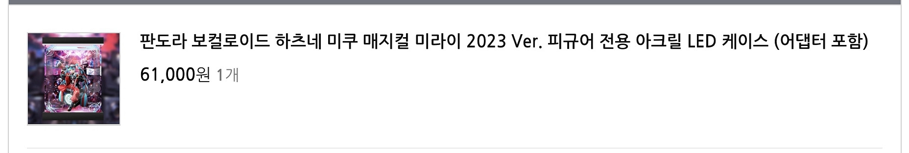 매지컬미라이2023 스케일피규어 장식장 팝니다--2