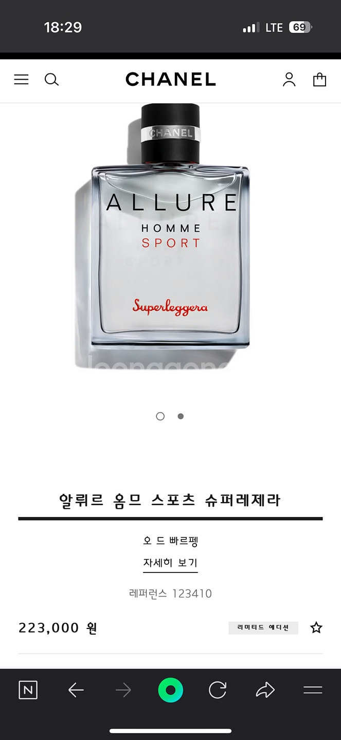 새상품 한정판 샤넬알뤼르 옴므 슈퍼레제라--2