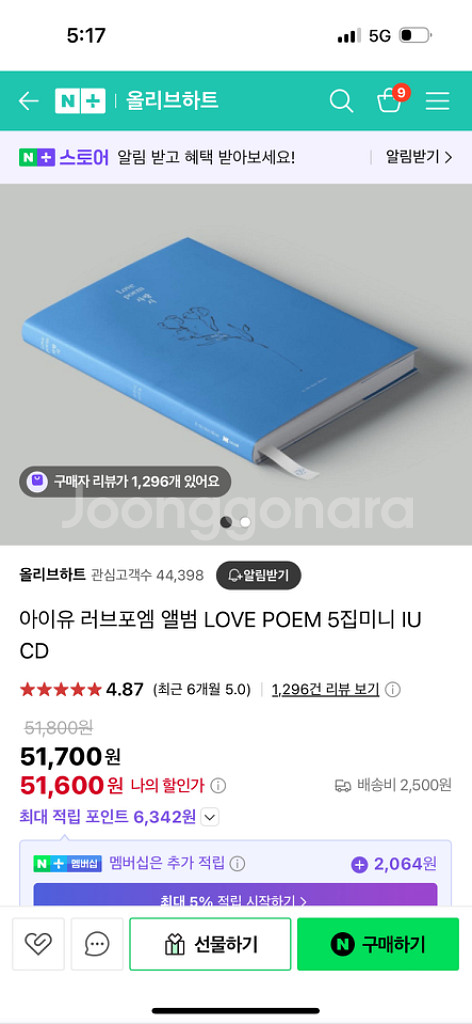 블랙핑크,아이유 앨범팝니다--0