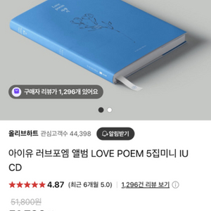 블랙핑크,아이유 앨범팝니다