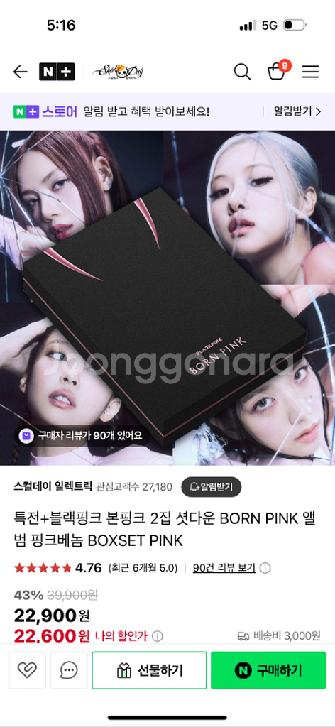 블랙핑크,아이유 앨범팝니다--1