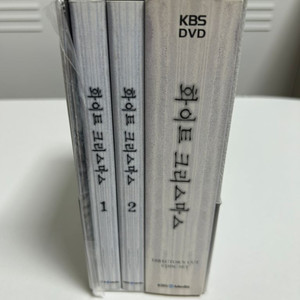 드라마 화이트크리스마스 DVD 대본집