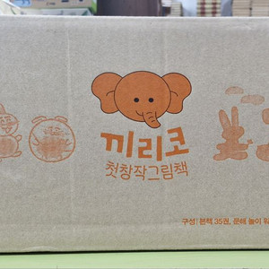 끼리코