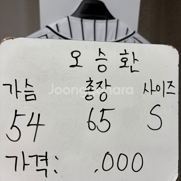 (새상품 급) 한신타이거즈 오승환 유니폼 S--1