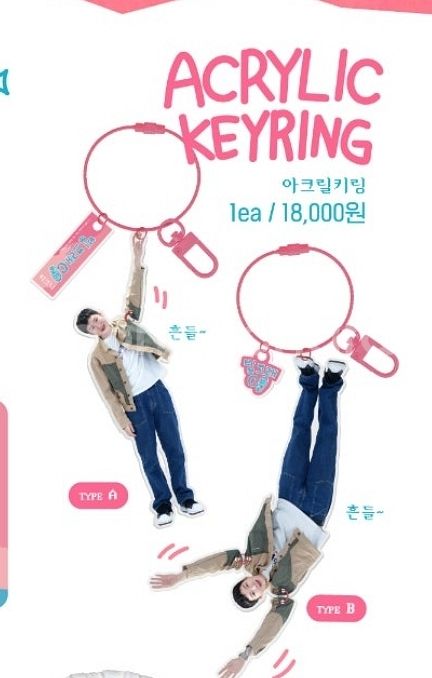 이창섭 빙그레 투명 아크릴 키링 (새것같음)--0