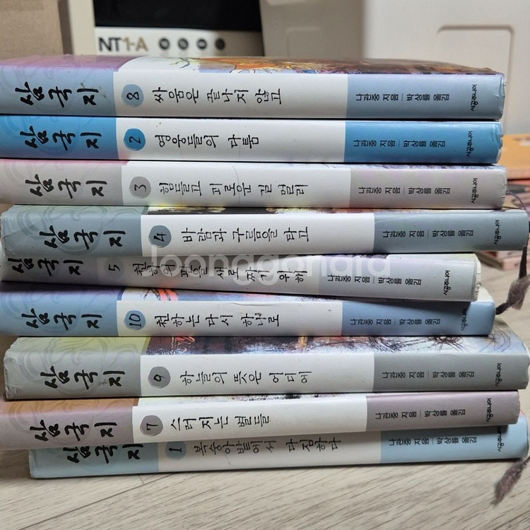 삼국지--0