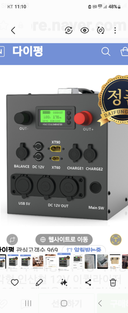 다이펑 파워뱅크 230Ah 인사철12V 이퀄라이즈