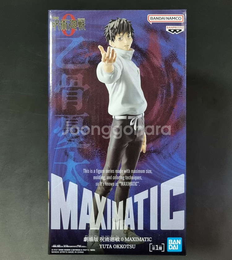 주술회전 피규어 옷코츠 유타 MAXIMATIC--0