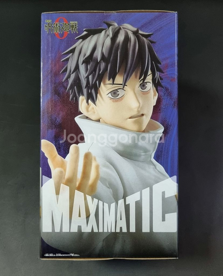 주술회전 피규어 옷코츠 유타 MAXIMATIC--2