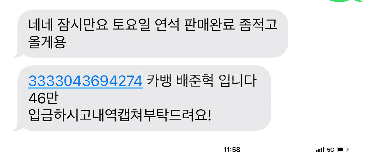 아이브콘서트 티켓 사기 010-6577-2900--0