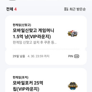 페이코 한게임 포커 세트 팝니다