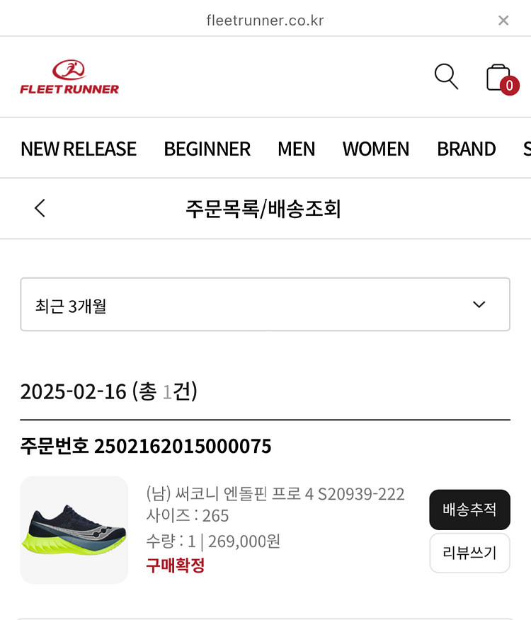 써코니 엔돌핀 프로4 265팝니다(엔프4)--5
