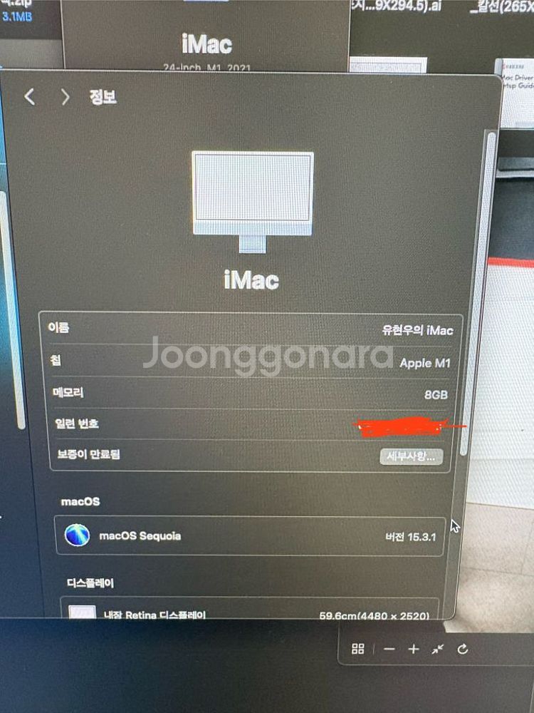 아이맥 24인치 M1 8GB 퍼플 급처[풀박스]--0