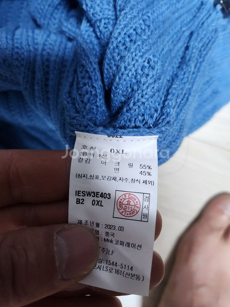 일꼬르소 정품 오버핏 블루 반팔 니트 105사이즈--3