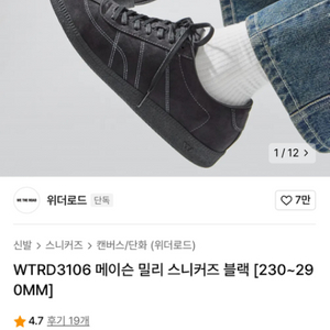 키높이 위더로드 270 신발