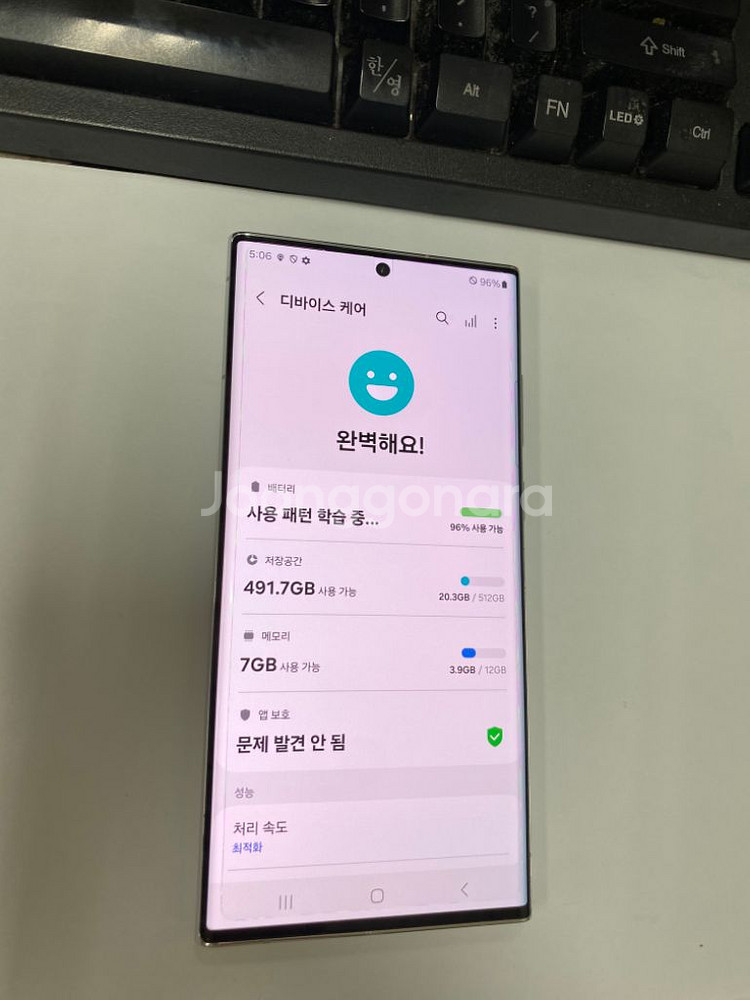 SK 갤럭시S22울트라 화이트 A급 512G 무잔상--2