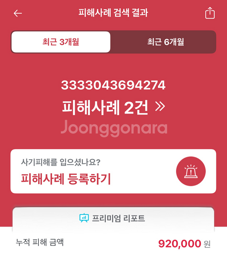 아이브콘서트표 사기신고내역--0