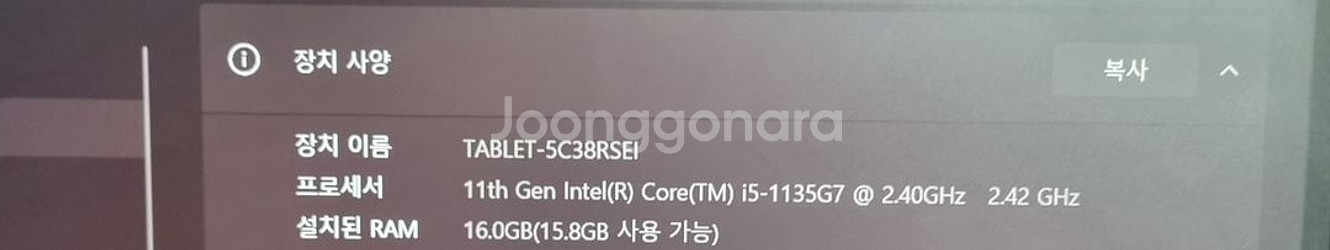 서피스프로8 i5 16 256 풀세트--4