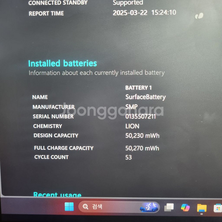서피스프로8 i5 16 256 풀세트--3