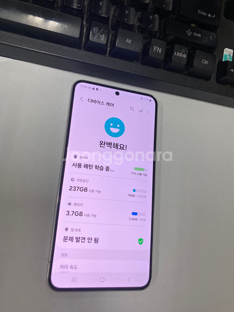 KT 갤럭시S22 화이트 AA급 256G 무잔상--2
