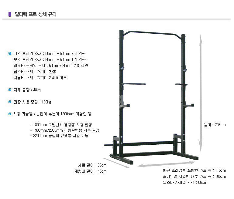 토탈벤치 멀티랙 철봉 홈짐 급매 처분 떨이 미니랙--0