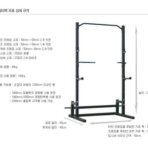 토탈벤치 멀티랙 철봉 홈짐 급매 처분 떨이 미니랙