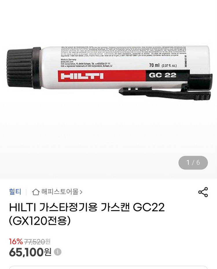 [HILTI]힐티타정기GX-120 일발필살.백발백중--8