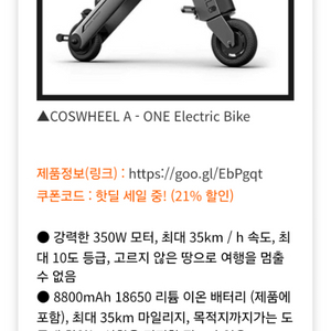 코스휠