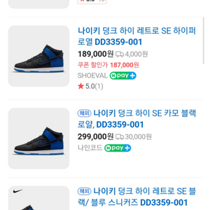 무택.나이키 덩크.265.싸게 가져가세요.