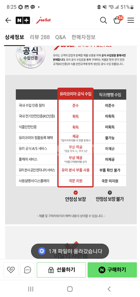 유라 전자동 커피머신 E4 예약품--1