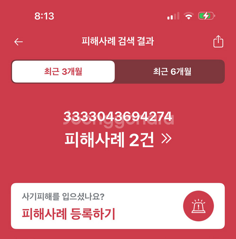 아이브콘서트티켓 다 사기입니다!!--1