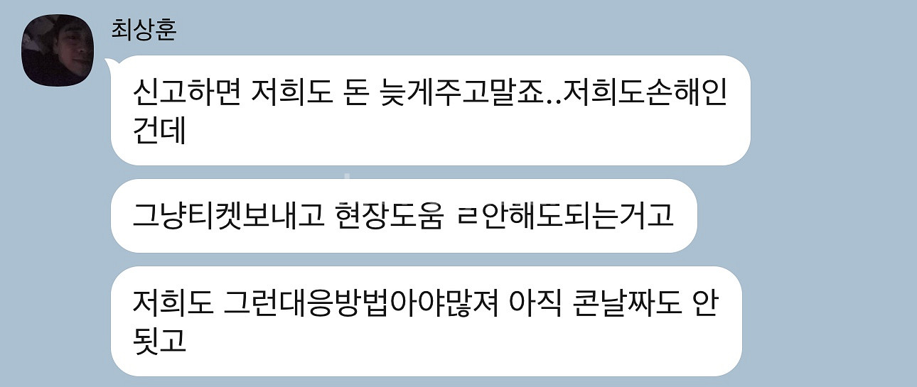 아이브콘서트티켓 다 사기입니다!!--4