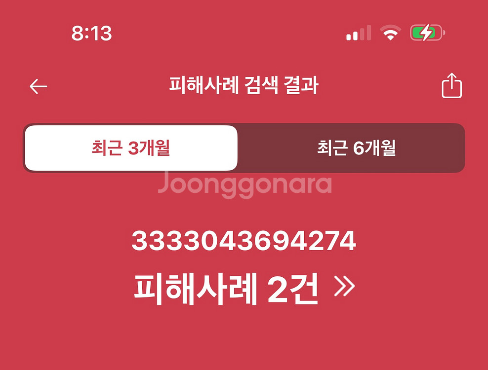 여기 아이브콘서트티켓 사기입니다!!!--0