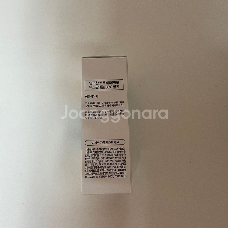시드물스킨소스 D판테놀 앰플32ml 미개봉--2